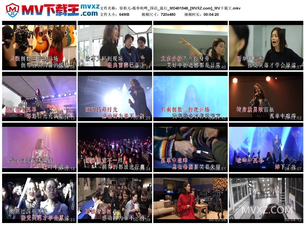 容祖儿-孤单喧哗_国语_流行_MD401548